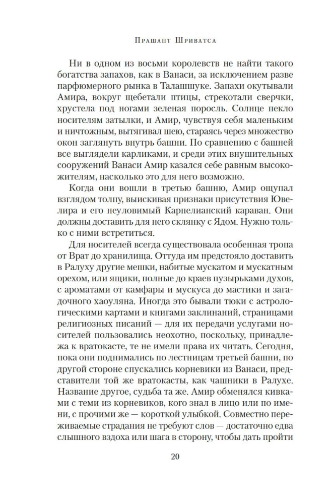 Garšvielu vārti